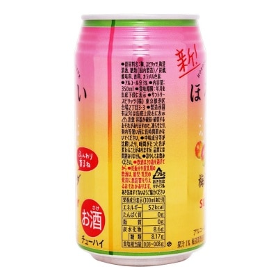 三得利 梅子果汁酒