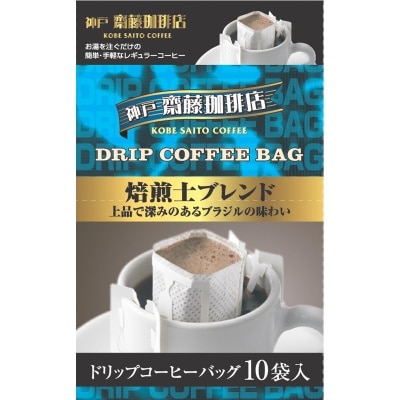 KOBE HAIKARA FOODS Drip Roaster Blend (coffee)