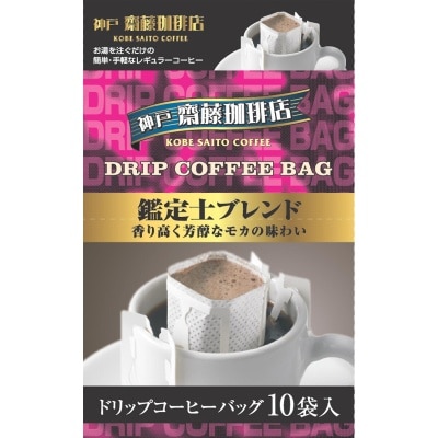 KOBE HAIKARA FOODS Drip Appraiser Blend (coffee)