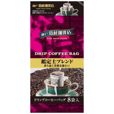 神戸齋藤珈琲店 鑑定士滴濾式咖啡
