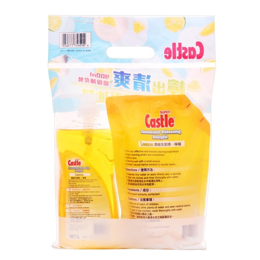 CASTLE 亮麗濃縮洗潔精（檸檬味）優惠裝