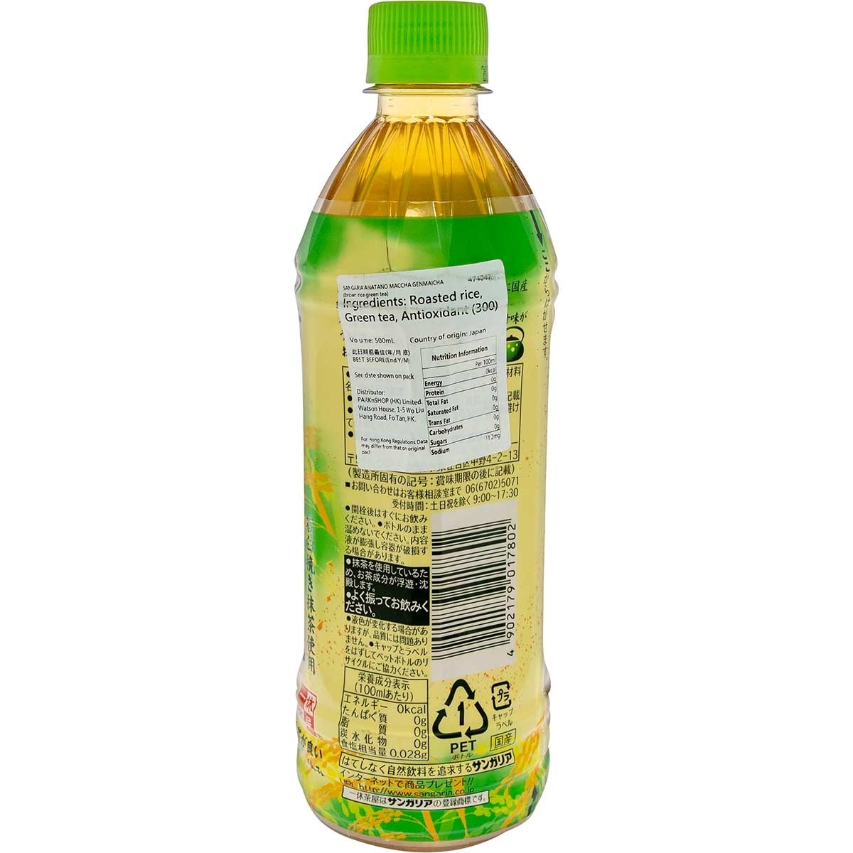 新加利亞 抹茶入玄米茶