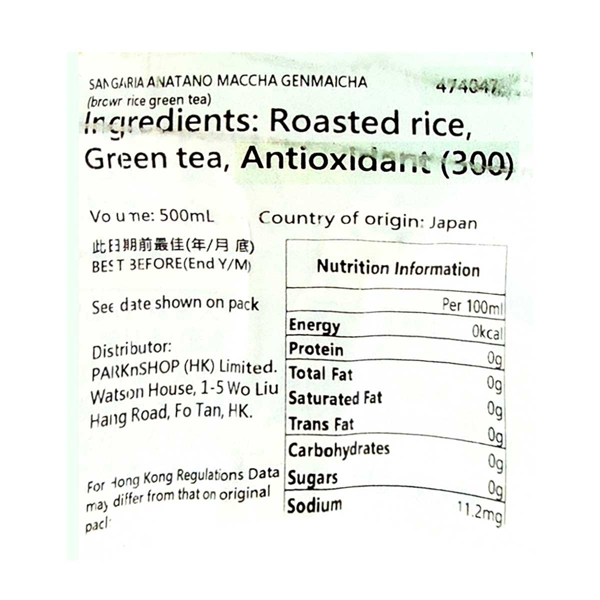 新加利亞 抹茶入玄米茶