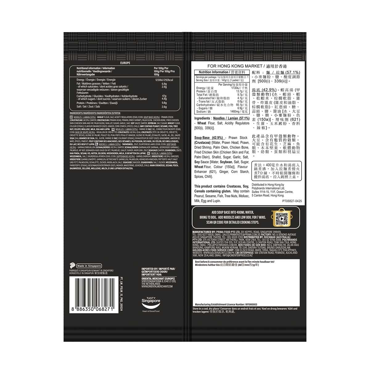 PRIMA TASTE Singapore Prawn Soup La Mian