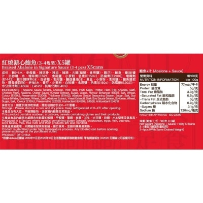 安記 鮑團圓彩燈