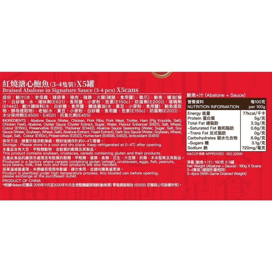 安記 鮑團圓彩燈