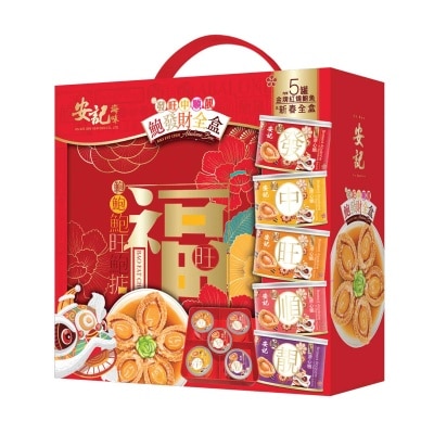 安記 鮑團圓彩燈 image
