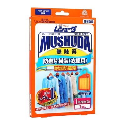 雞仔牌 - 無味得防蟲片（抽屜用）