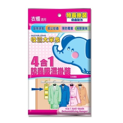 MIZUTORI ZOSAN 4in1 Anti-moth Dehumidifying Hanger