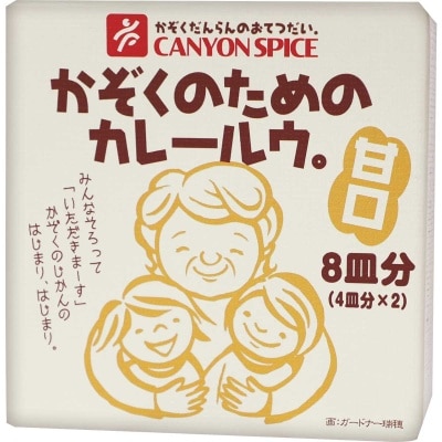 CANYON SPICE Curry For Family (sweet)