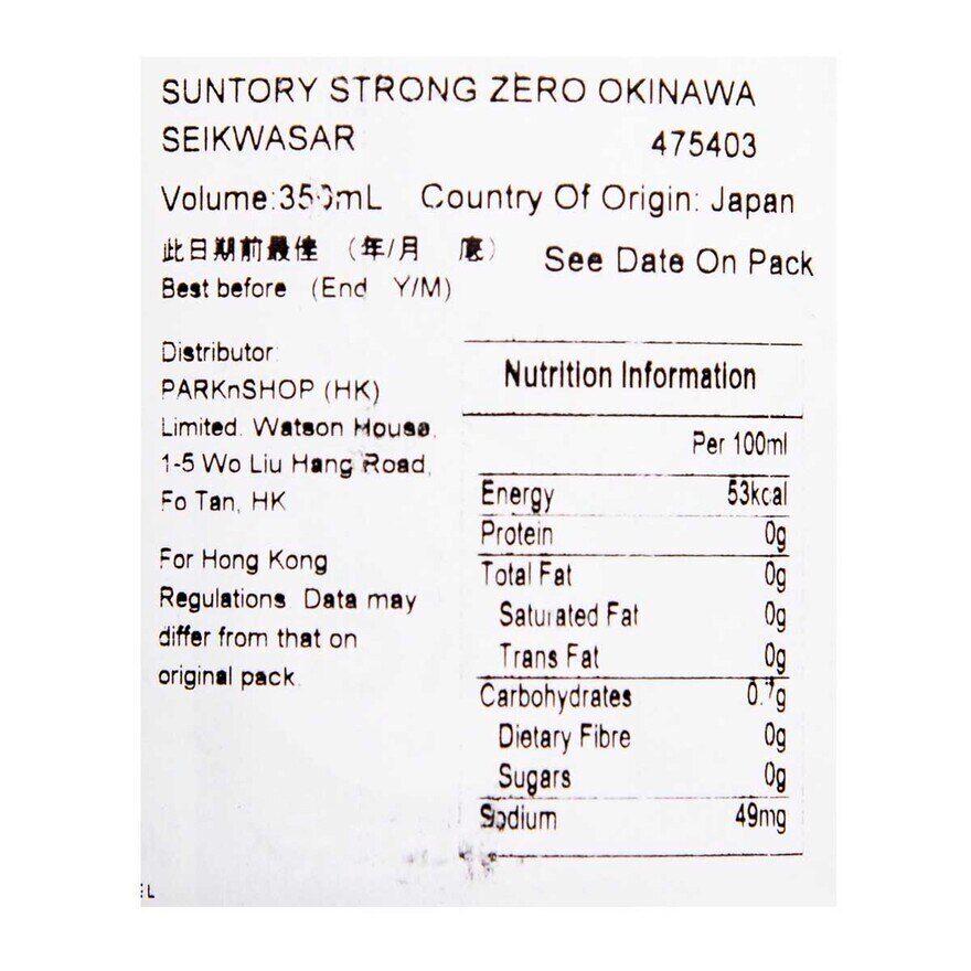 Suntory Strong Zero Okinawa Seikwasar