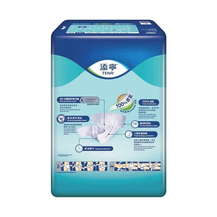 添寧 添寧 透氣棉柔成人紙尿片(夜用型) 大碼