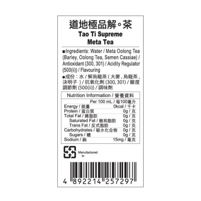 道地 道地極品解。茶250mL (6包裝) (包裝隨機)