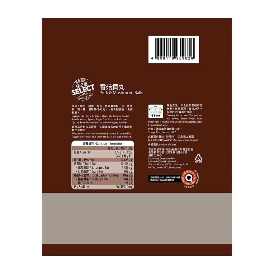 SELECT Meat & Mushroom Balls (frozen -18°c)
