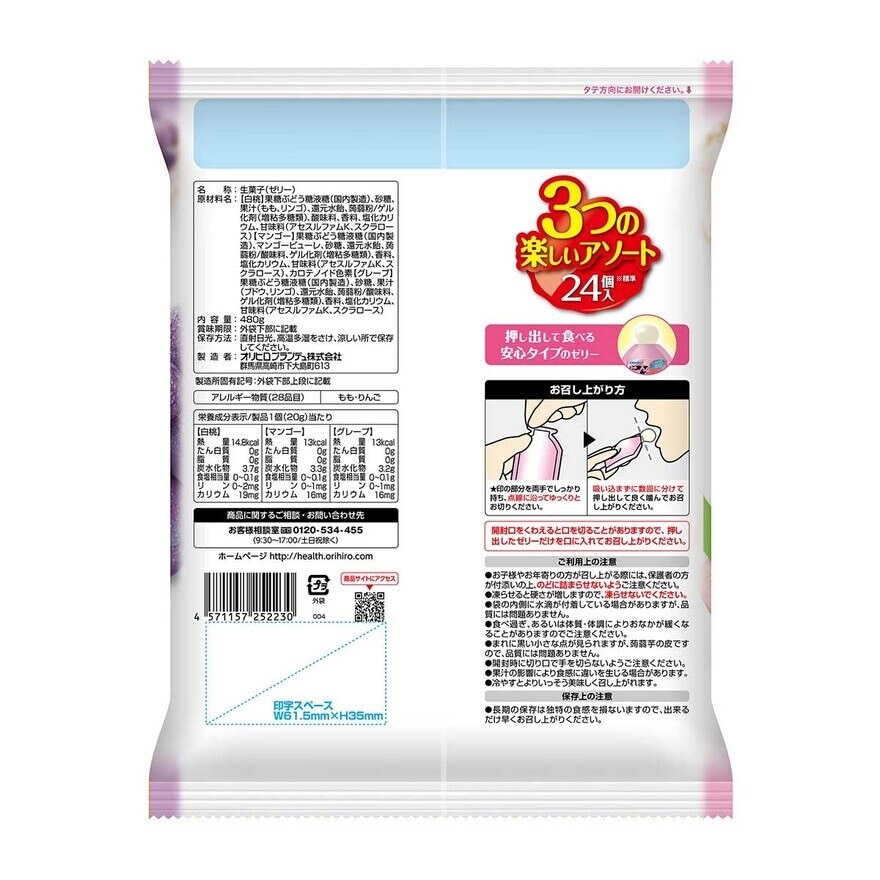 ORIHIRO Konnyaku Jelly Wh.peach&mango&grape
