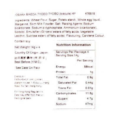 OSAKA MAEDA Tyobo Tyobo Biscuit 4p