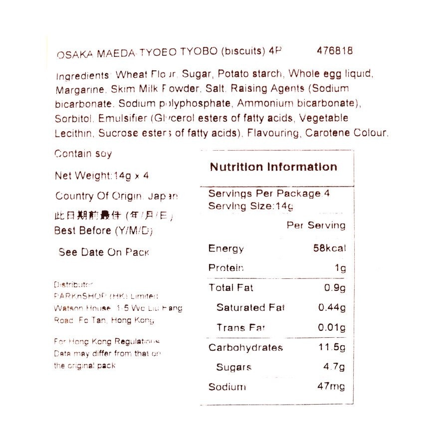 OSAKA MAEDA Tyobo Tyobo Biscuit 4p