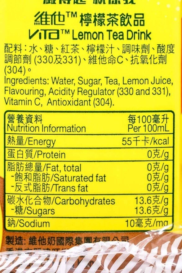 維他 混合裝9包檸檬茶+3包原味鈣思寶