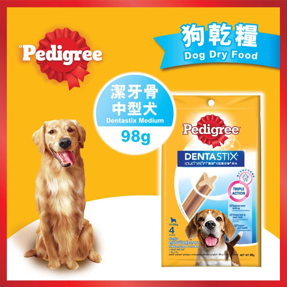 PEDIGREE Dentastix Medium