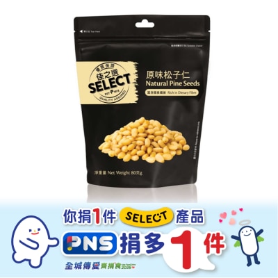 SELECT Natural Pine Seeds image