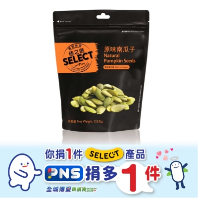 SELECT Natural Pumpkin Seeds image