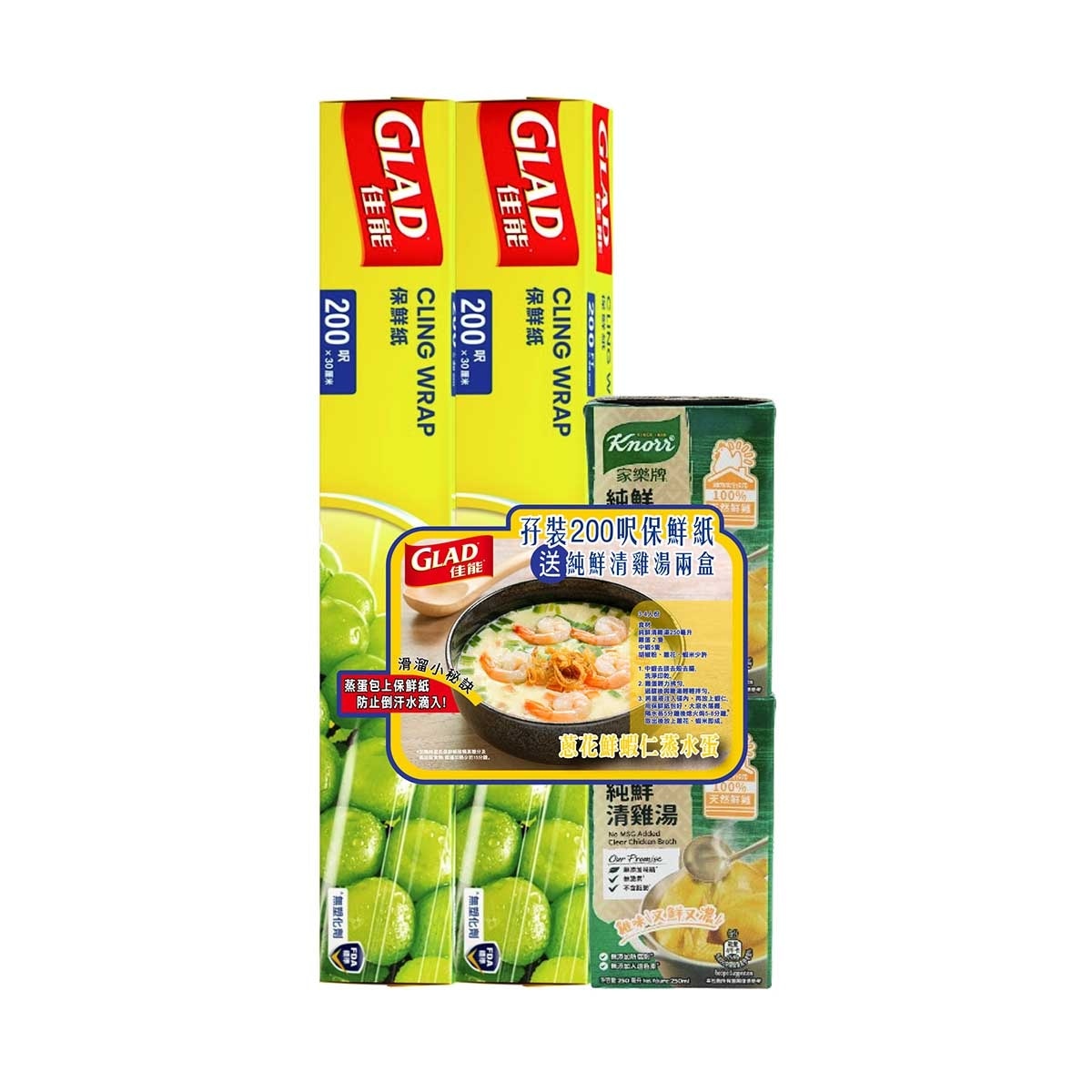 佳能 保鮮紙２００呎孖裝送贈品 (贈品裝或原裝隨機發送)