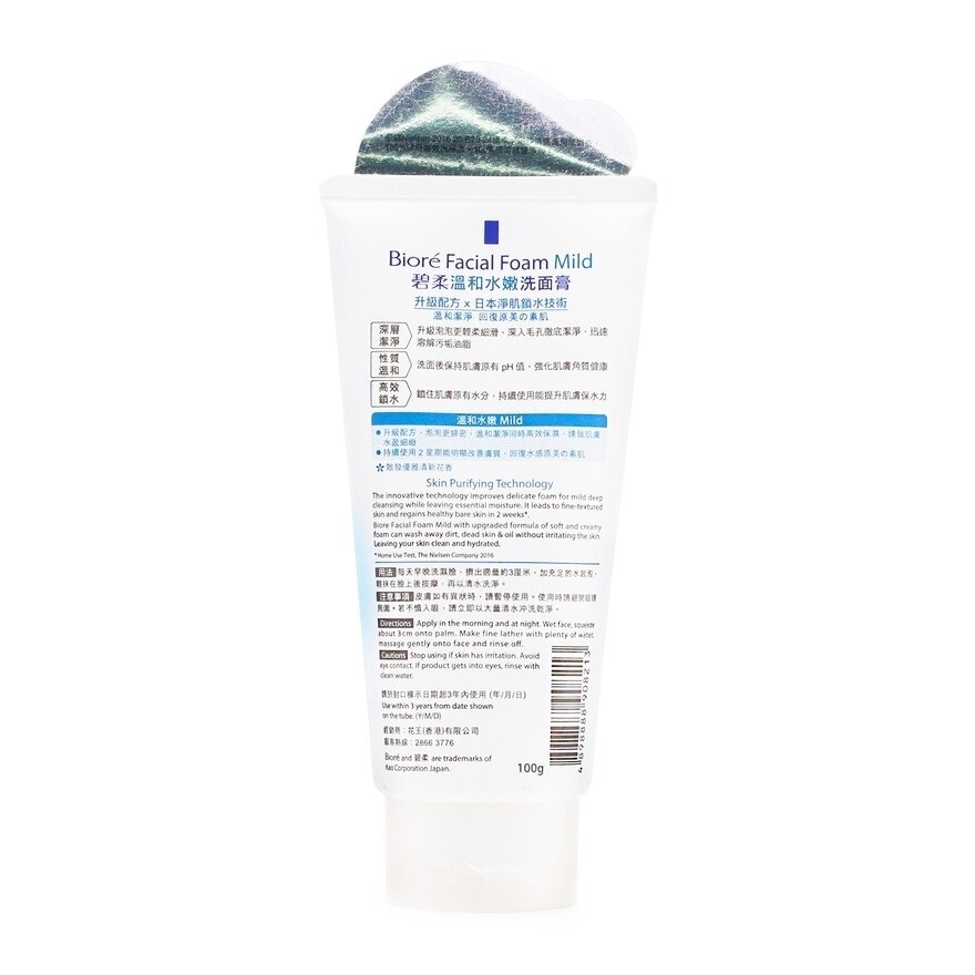 BIORE Biore Facial Foam Mild