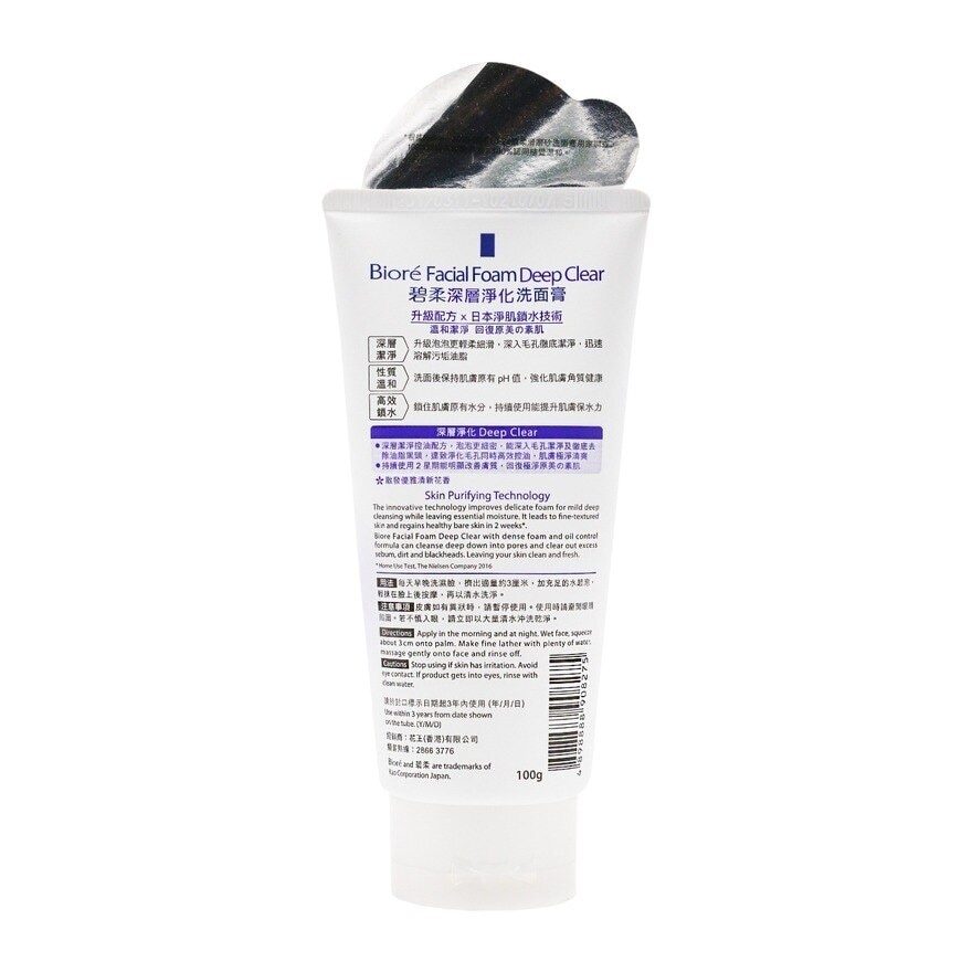 BIORE Biore Facial Foam Deep Clear