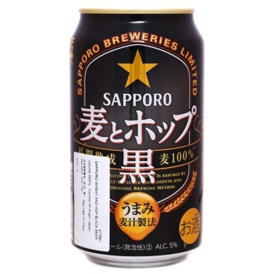 Sapporo Wheat And Hop Black Beer