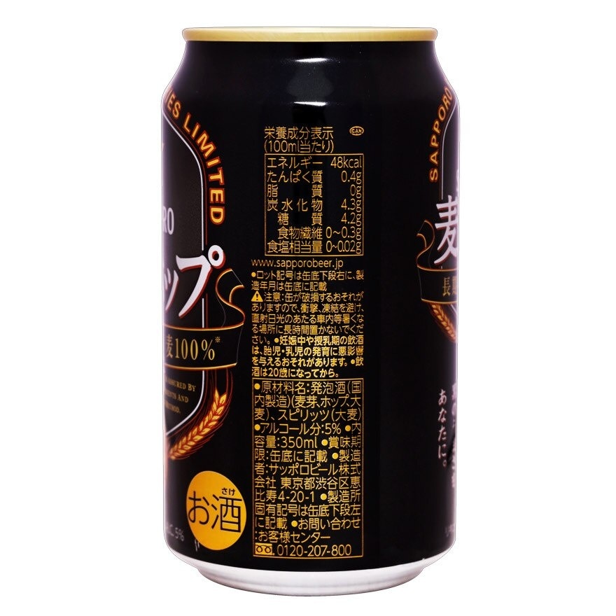 Sapporo Wheat And Hop Black Beer