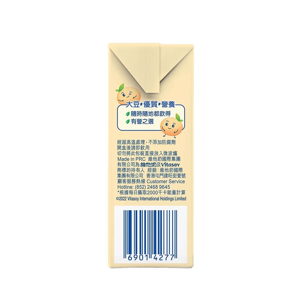 維他奶 低糖豆奶 125ml*4