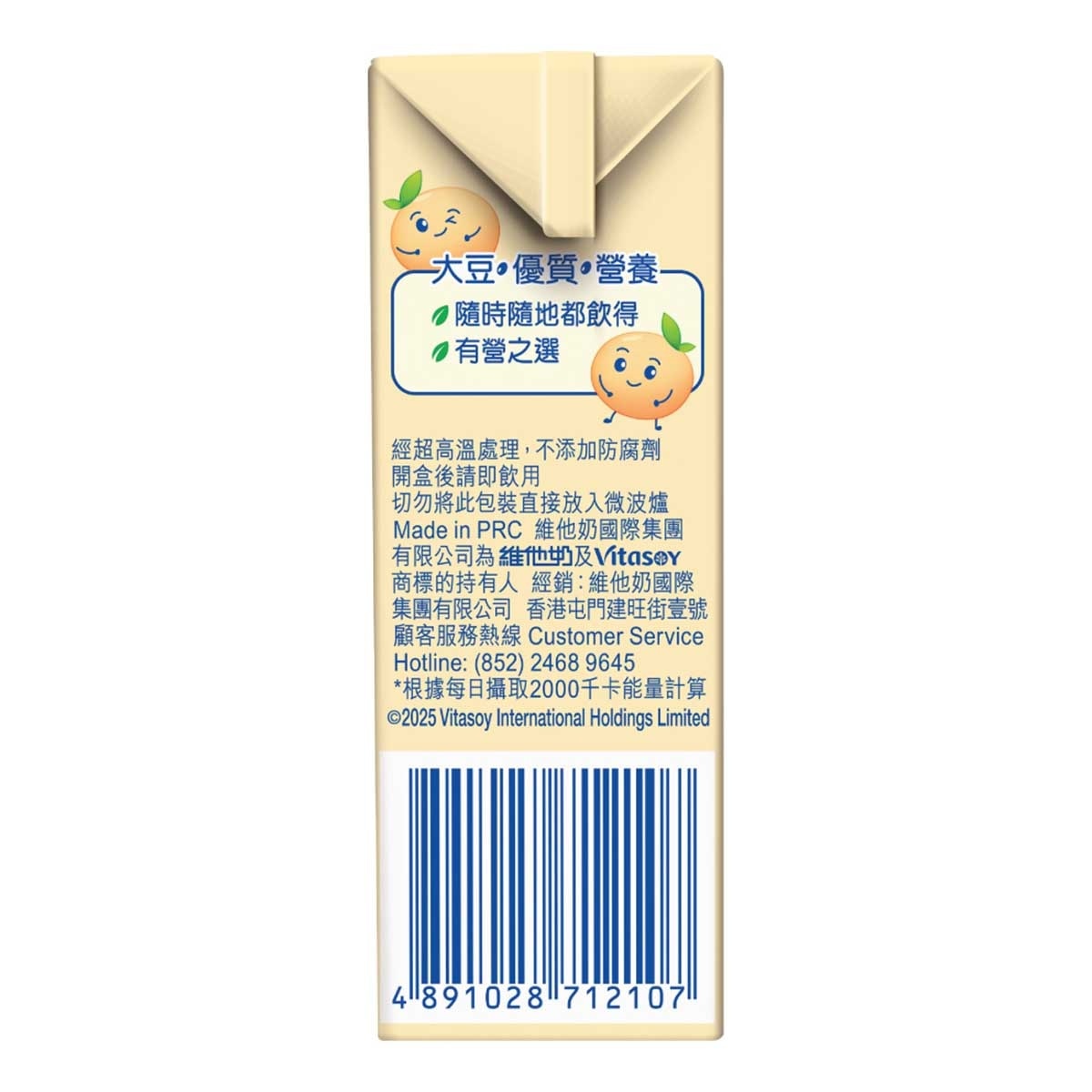 VITASOY Low Sugar Soya Bean Milk 125ml*4 (Random Packaging)