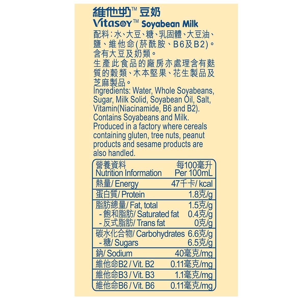 維他奶 低糖豆奶 125ml*4