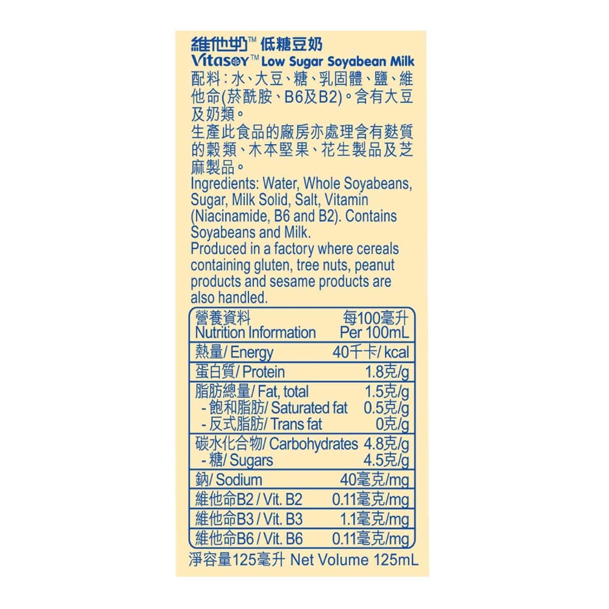 VITASOY Low Sugar Soya Bean Milk 125ml*4 (Random Packaging)
