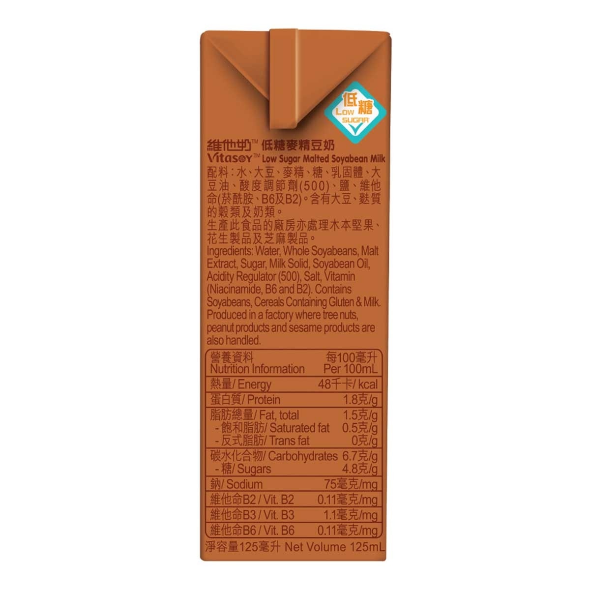 VITASOY Low Sugar Malted Soya Bean Milk 125ml*4 (Random Packaging)