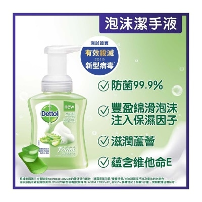 DETTOL Dettol Foam Anti-bacterial Hand Wash Aloe Vera 250ml