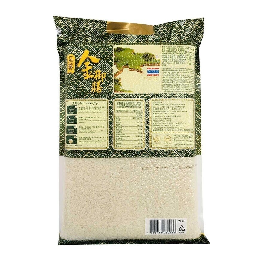 SUPREME IMP. BANQUET Premium Thai Hom Mali Rice