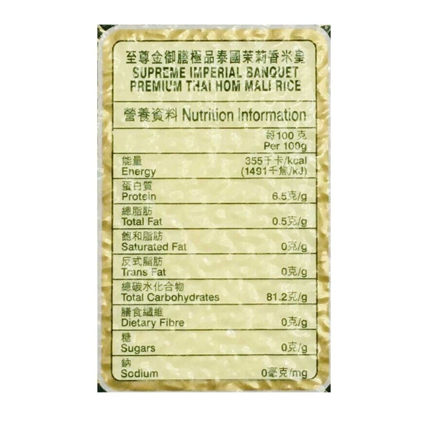 SUPREME IMP. BANQUET Premium Thai Hom Mali Rice