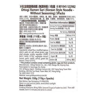 不倒翁 即食拉麵(無調味粉)