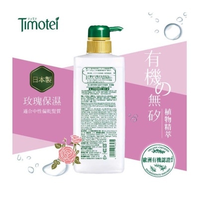 TIMOTEI Rose Moisture Shampoo