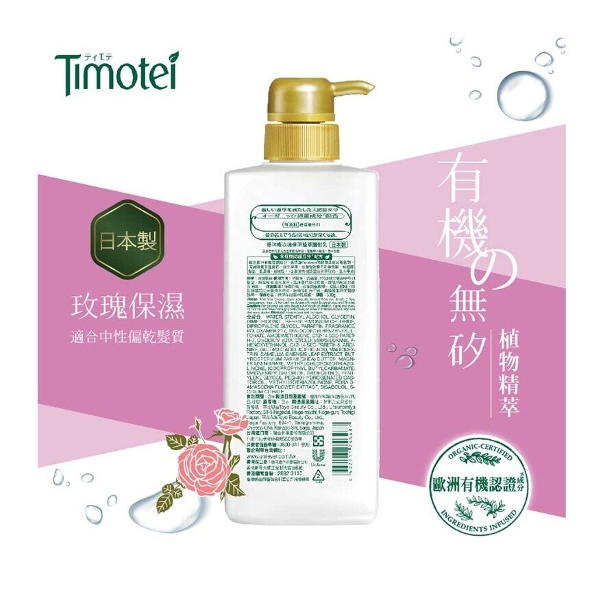TIMOTEI Rose Moisturetreatment Co