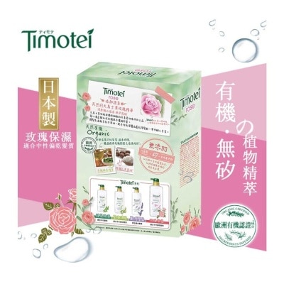 蒂沐蝶 Timotei 玫瑰保濕洗髮護髮500克套裝