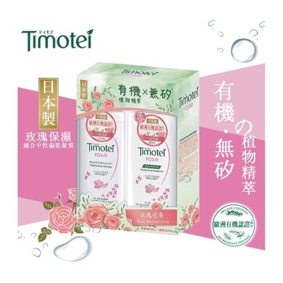 蒂沐蝶 Timotei 玫瑰保濕洗髮護髮500克套裝