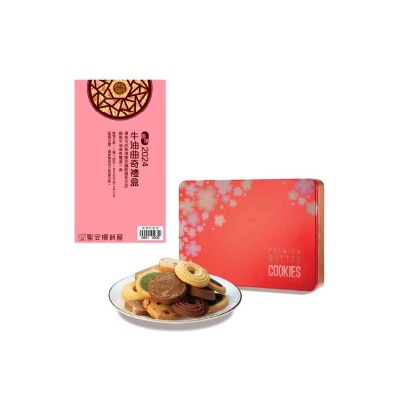 SAINT HONORE Premium Buter Assorted Cookies Coupon (VALIDITY PERIOD : From 14 Jan To 26 Jan 2025)