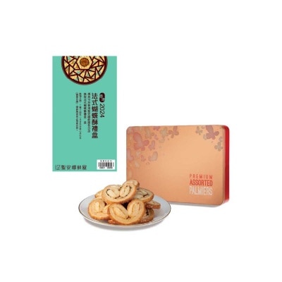 SAINT HONORE Premium Assorted Palmiers Coupon (VALIDITY PERIOD : From 14 Jan To 26 Jan 2025)