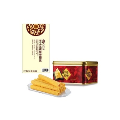 SAINT HONORE Hand Made Egg Rolls Coupon (VALIDITY PERIOD : From 14 Jan To 26 Jan 2025)