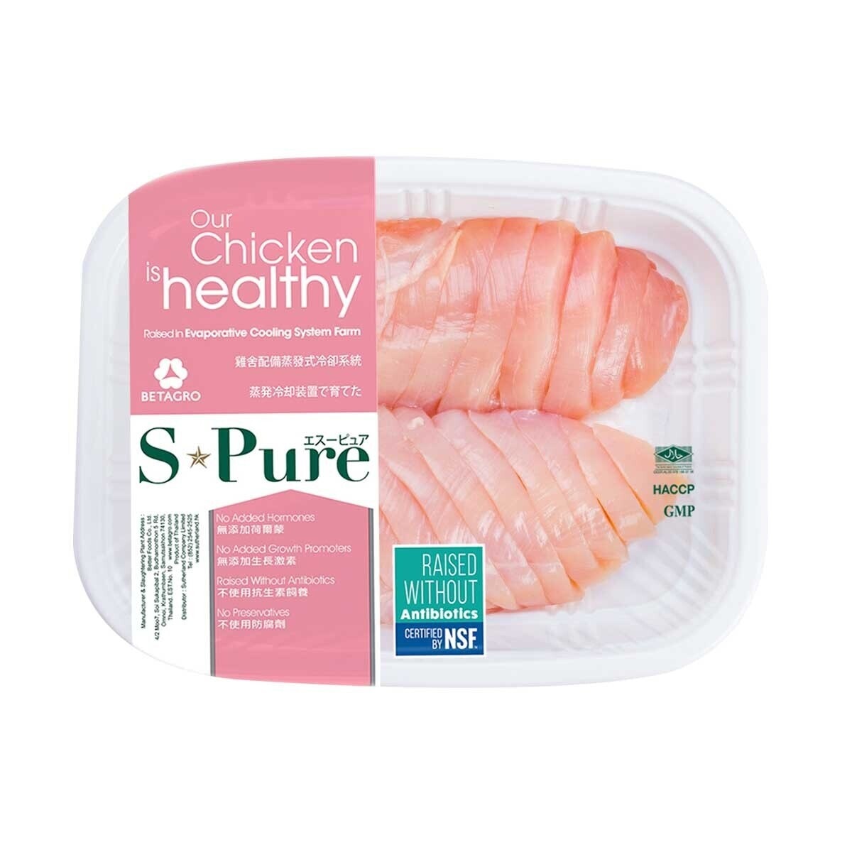 S-PURE Chicken Breast Strip Boneless Skinless