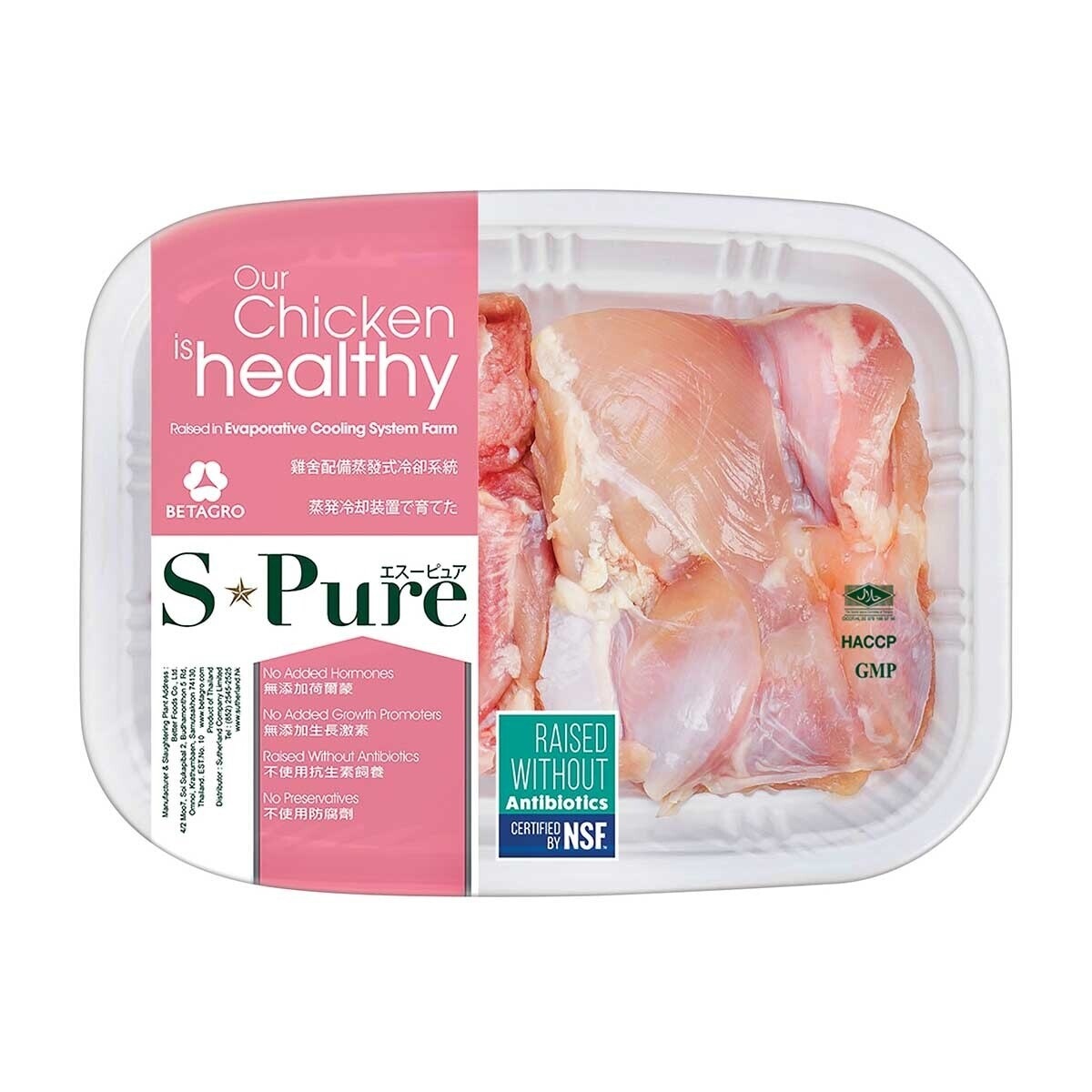 S-PURE Chicken Thigh Boneless Skinless [thailand](chilled 0-4°c)