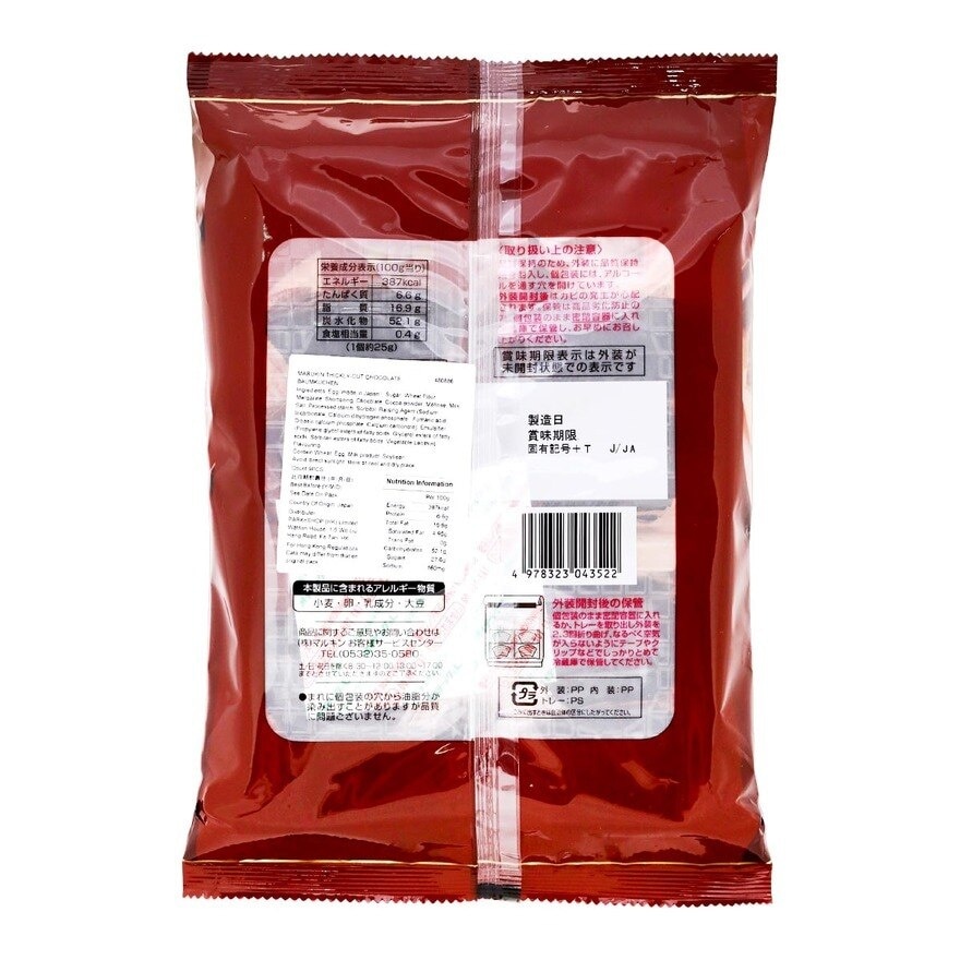 MARUKIN Belgian Chocolate Baumkuchen