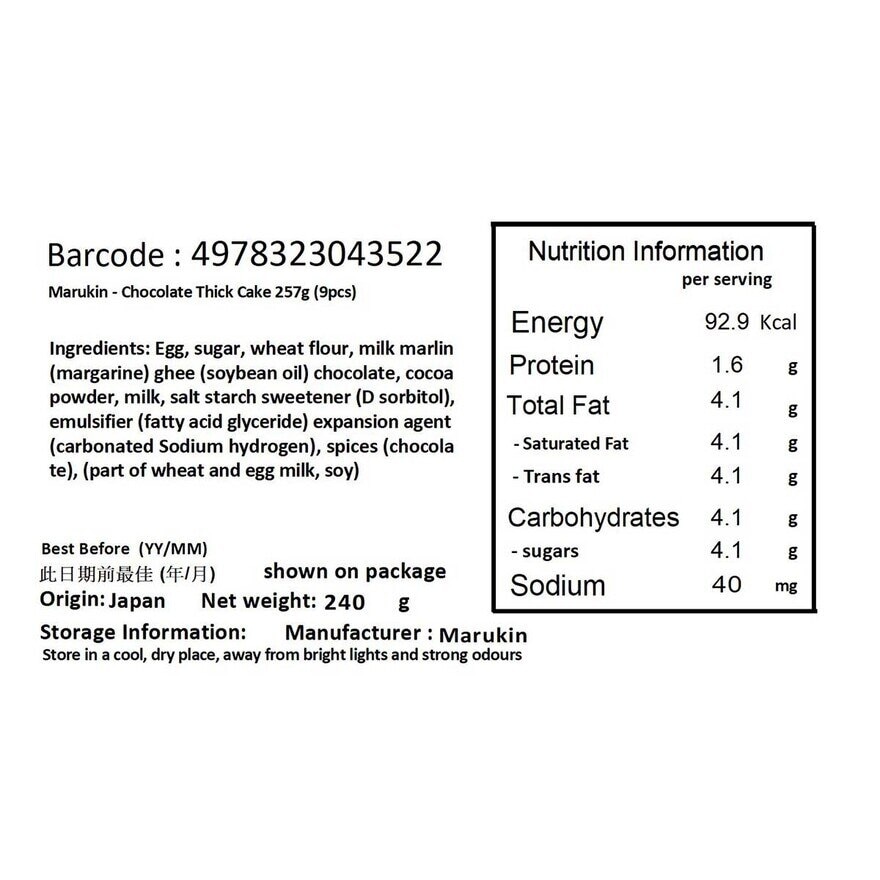 MARUKIN Belgian Chocolate Baumkuchen